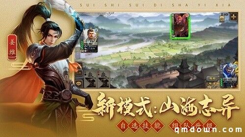 百大红人共战三国杀，陪你一起嗨翻春节