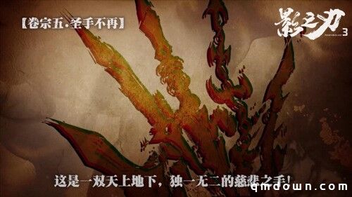 海量猛料！《影之刃3》制作人直播今晚19点不见不散