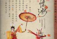 小年夜一舞惊鸿，2021网络春晚跨次元联动演绎最美舞蹈