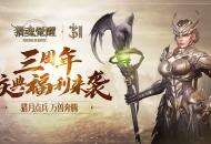 中国达人秀冠军是狩猎达人？《猎魂觉醒》三周年惊喜感动不断