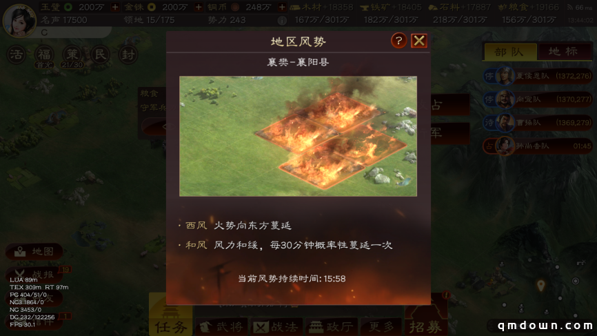 《三国志·战略版》赤壁之战：史诗级水战，打造三国策略之巅