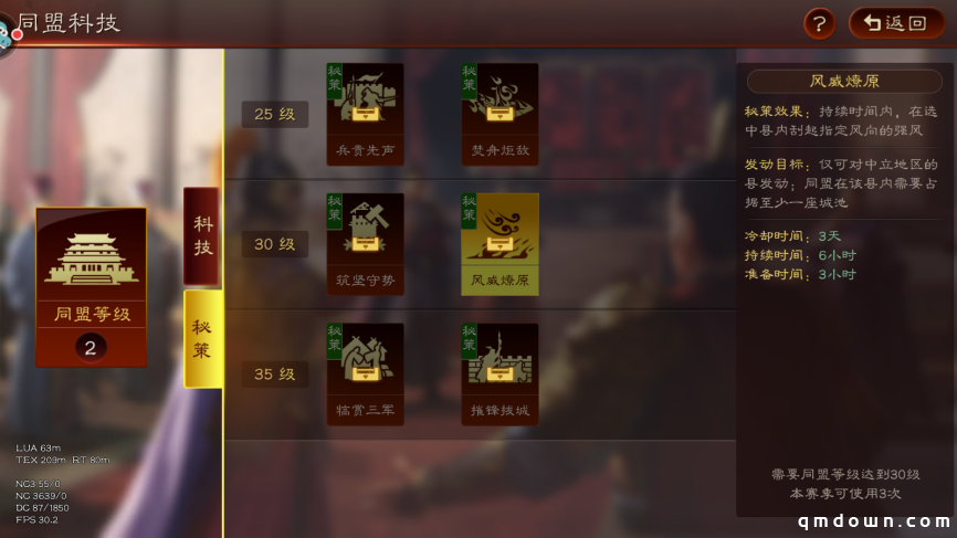 《三国志·战略版》赤壁之战：史诗级水战，打造三国策略之巅