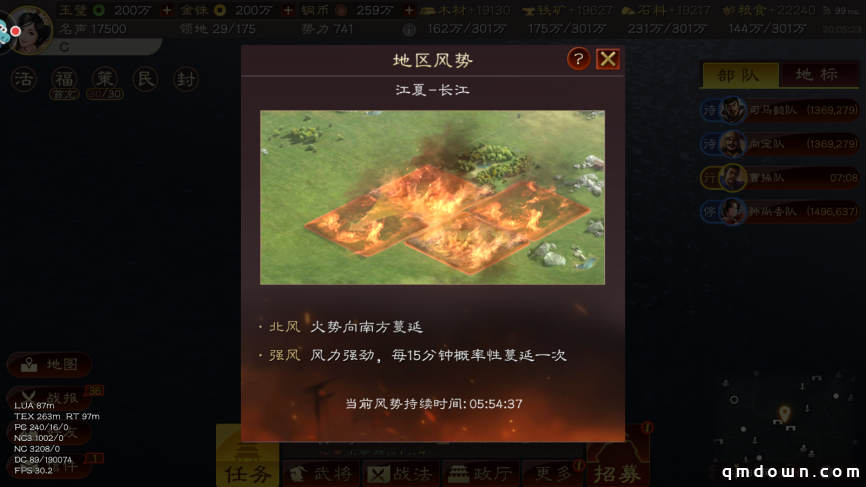 《三国志·战略版》赤壁之战：史诗级水战，打造三国策略之巅