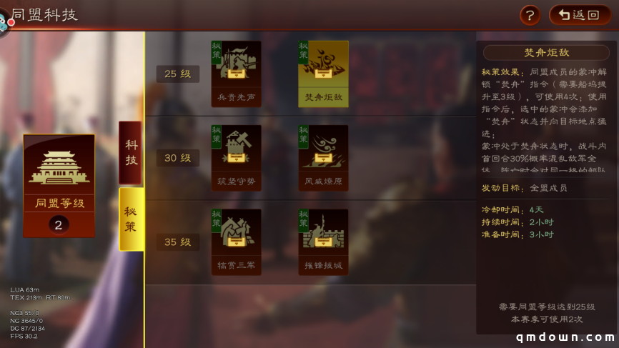 《三国志·战略版》赤壁之战：史诗级水战，打造三国策略之巅