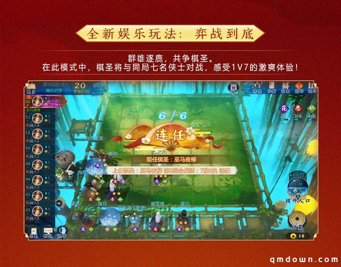 不一样的自走棋体验 剑网3指尖对弈新春版本上线