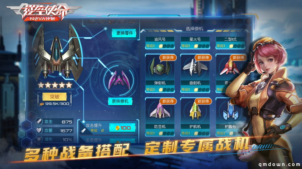 年少时的空战梦，还记得童年时的飞机游戏吗？