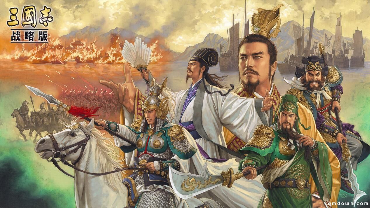 《三国志·战略版》的赤壁之战有多惊艳？单靠《川流》可说不清