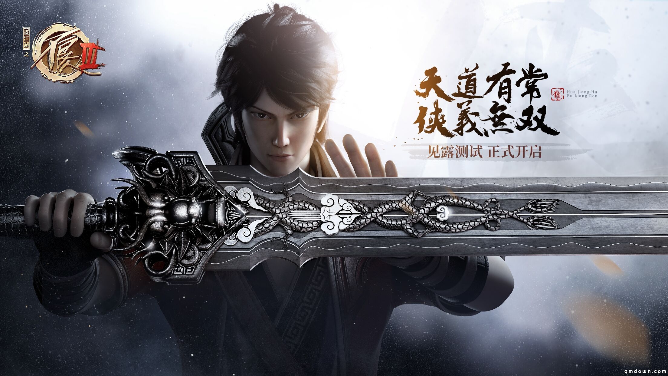 实机PV曝光12小时即登顶Tap，无双江湖手游展现武侠本义