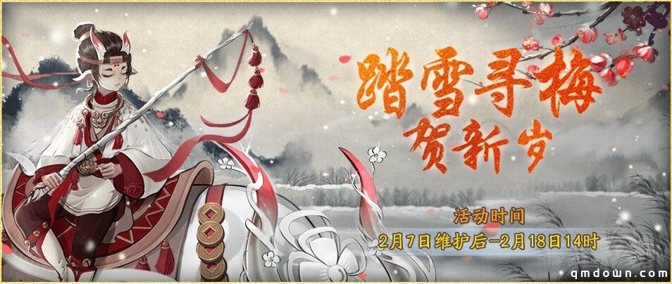 瑞雪冰雕，绝美苍穹《神都夜行录》全新家园主题景饰今日上线