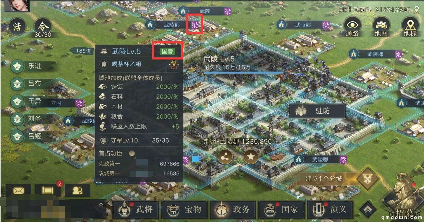 国家功能重磅登场！《荣耀新三国》品鉴测试即将启动