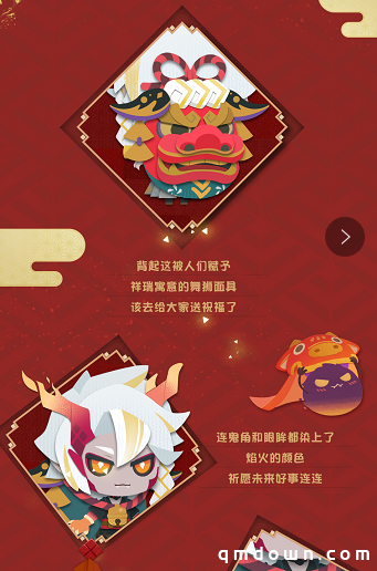 《阴阳师：妖怪屋》炼狱茨木童子纸韵原创新皮肤来啦——御祝醒狮，狮舞送福！