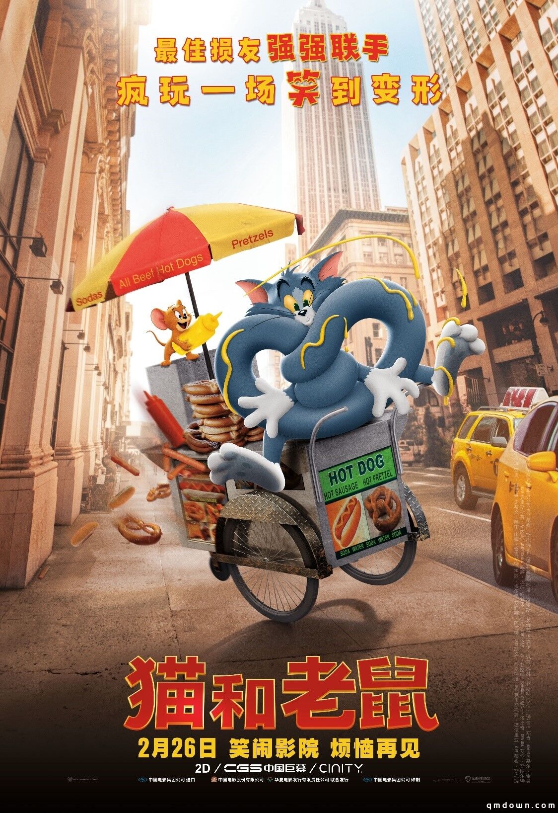 《猫和老鼠》手游x《猫和老鼠》大电影联动开启 参与H5赢观影门票