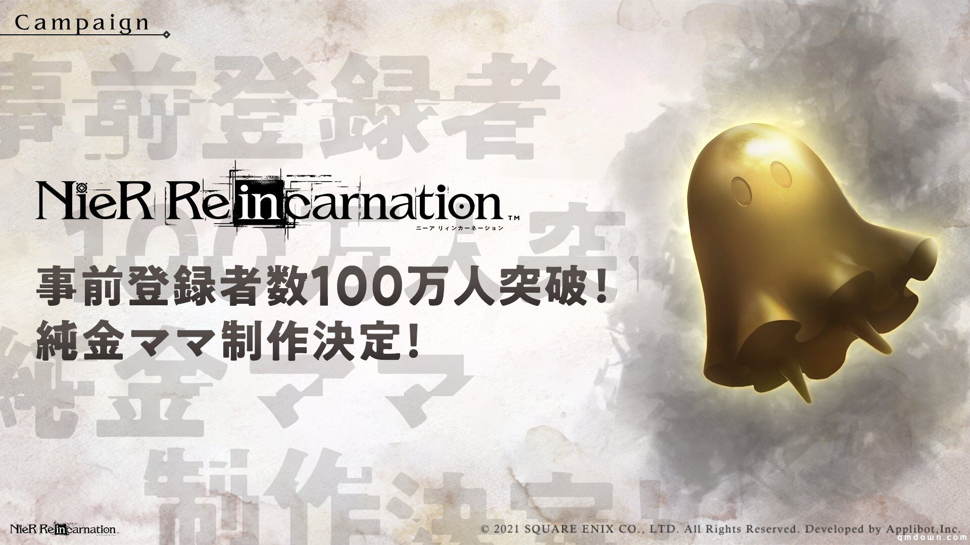 尼尔手游《NieR Re[in]carnation》事前登陆突破100万 