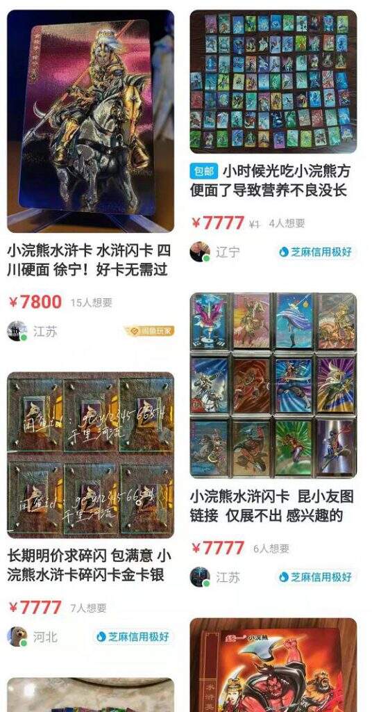 青春干脆面：“小浣熊水浒卡”变身放置卡牌手游，玩么？