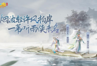 《梦幻西游三维版》游戏原声上架网易云音乐，全新锦衣飘然而至！