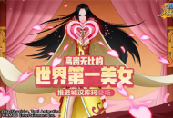 《航海王：燃烧意志》女帝上线 在抖音刮起了一阵“女帝风”？