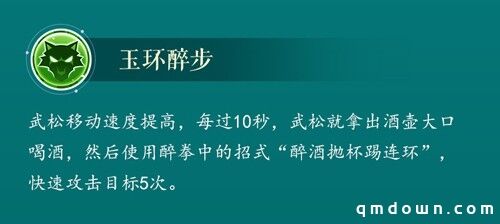 人间太岁神——行者武松 水浒卡首曝