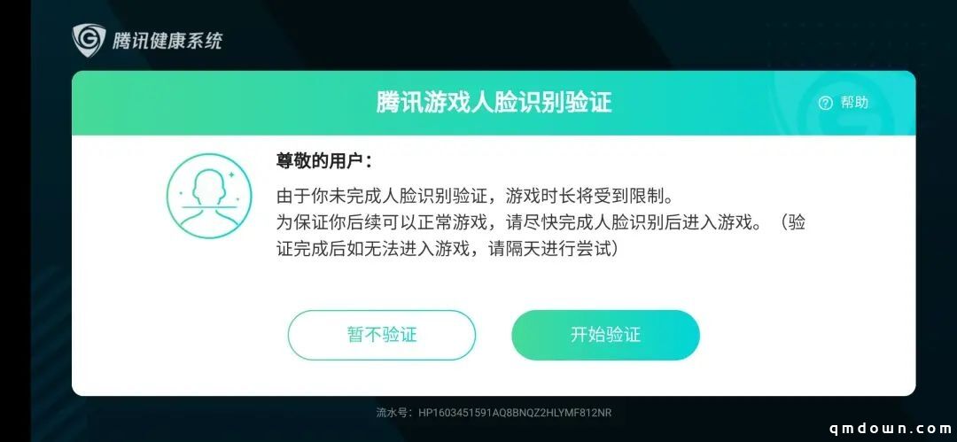 每天1784万未成年帐号被强制下线 腾讯披露防沉迷措施数据背后......