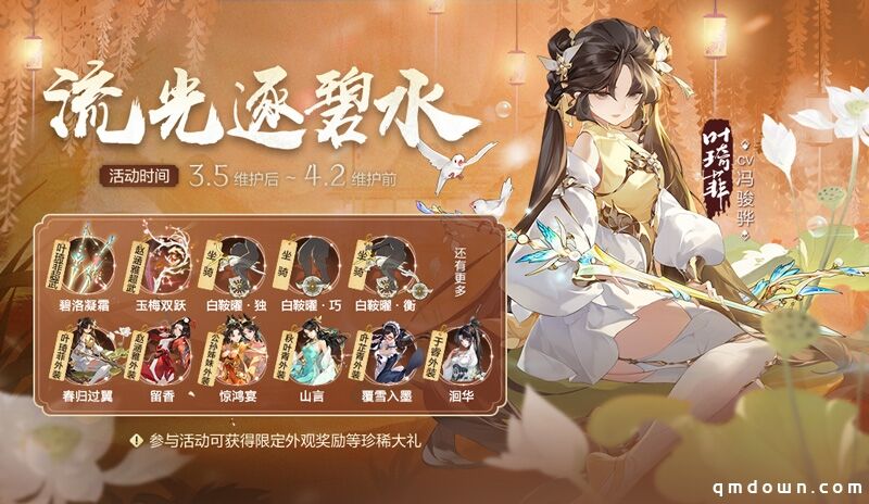 《剑网3：指尖江湖》与芳共春侠骨生香 女侠节活动正式上线