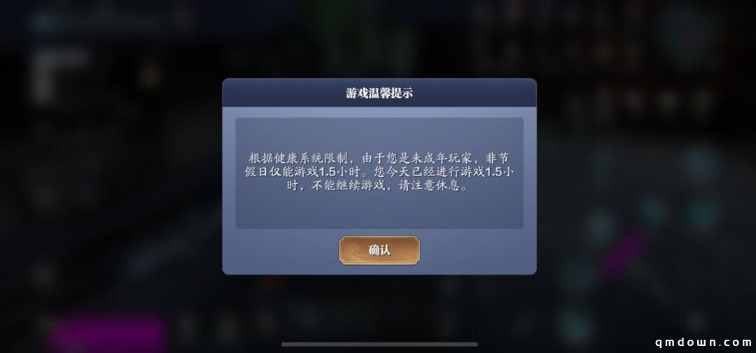 每天1784万未成年帐号被强制下线 腾讯披露防沉迷措施数据背后......