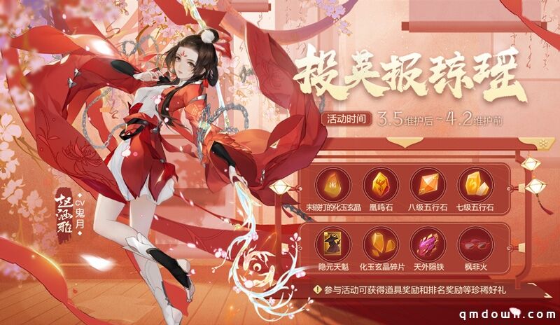 《剑网3：指尖江湖》与芳共春侠骨生香 女侠节活动正式上线