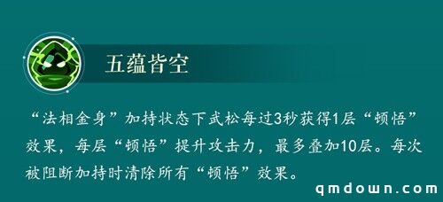 人间太岁神——行者武松 水浒卡首曝