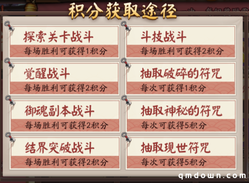 《阴阳师》年度玩法更新~春日祭开启！