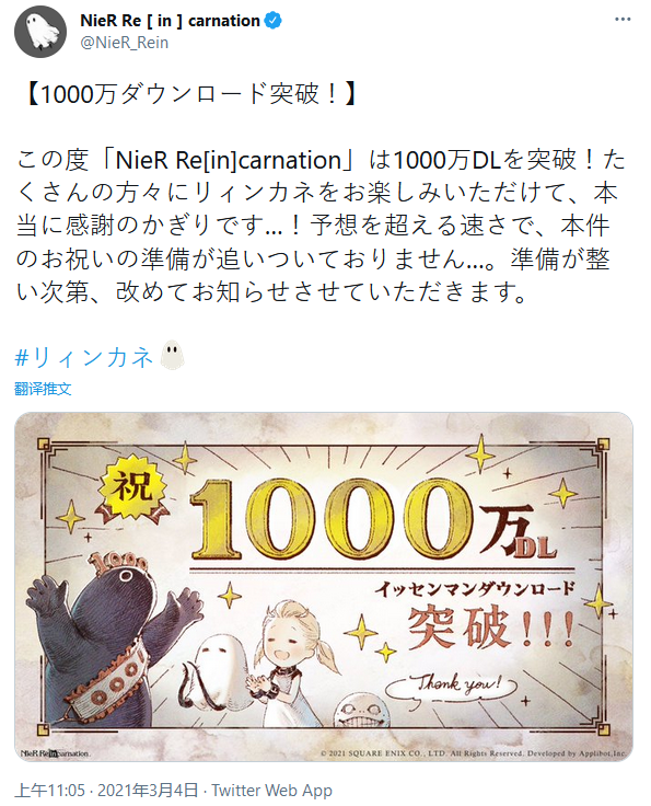 手游《尼尔Re[in]carnation》下载量突破1000万