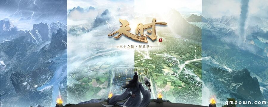 呼风唤雨扭转战局！《率土之滨》全新“天时版本”今日首曝