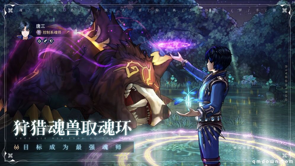 新游狂涌，《斗罗大陆》会是下一个传奇还是仙剑？