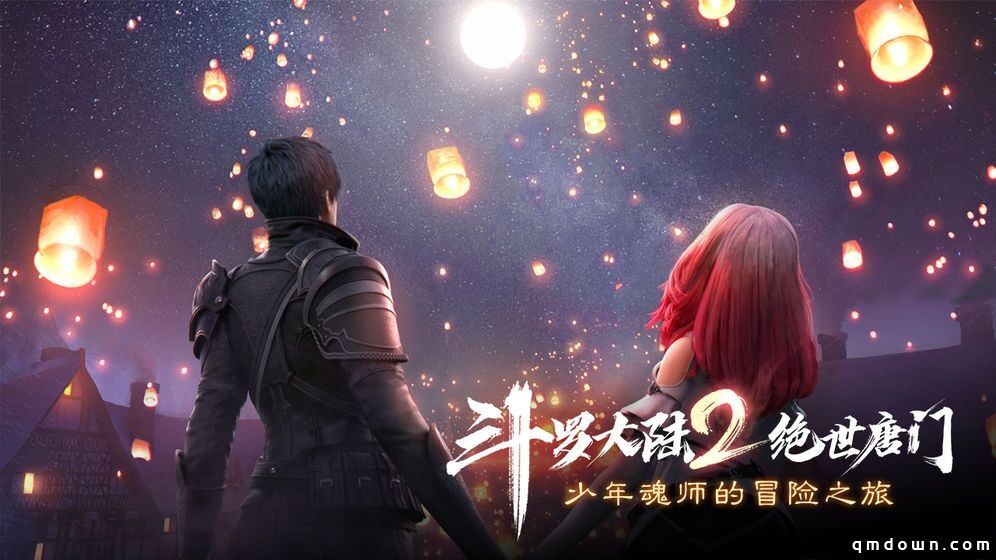 新游狂涌，《斗罗大陆》会是下一个传奇还是仙剑？
