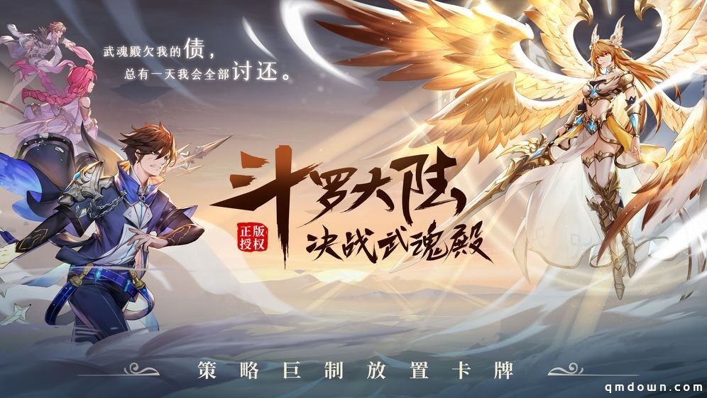 新游狂涌，《斗罗大陆》会是下一个传奇还是仙剑？