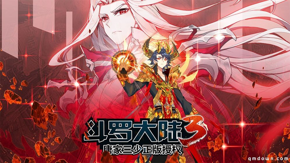新游狂涌，《斗罗大陆》会是下一个传奇还是仙剑？