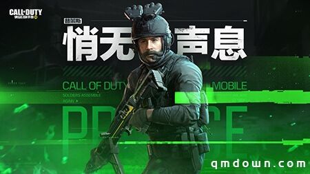 CODM新版本“暗夜降临”上线倒计时 S3使命手册收录新惊喜