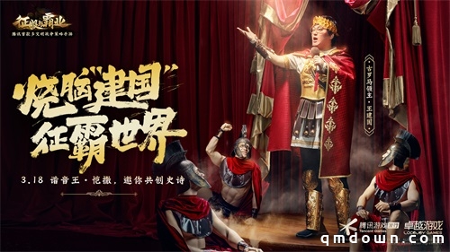 《征服与霸业》手游博物馆开幕！张柏芝x王建国携手演绎奇妙夜