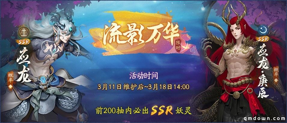 蝶影含香梦落花《神都夜行录》全新SSR妖灵梦蝶踏春而来