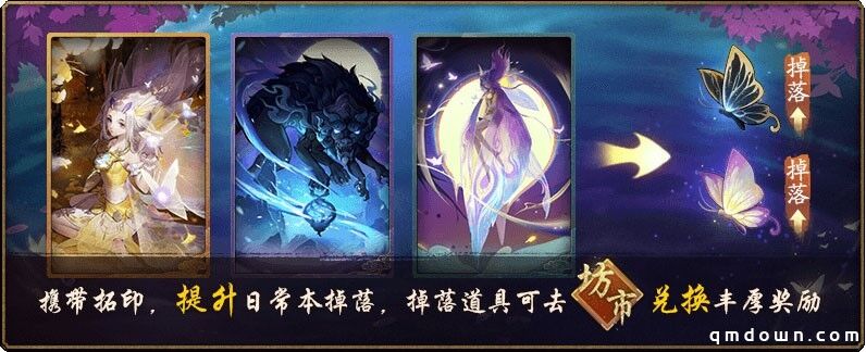 蝶影含香梦落花《神都夜行录》全新SSR妖灵梦蝶踏春而来