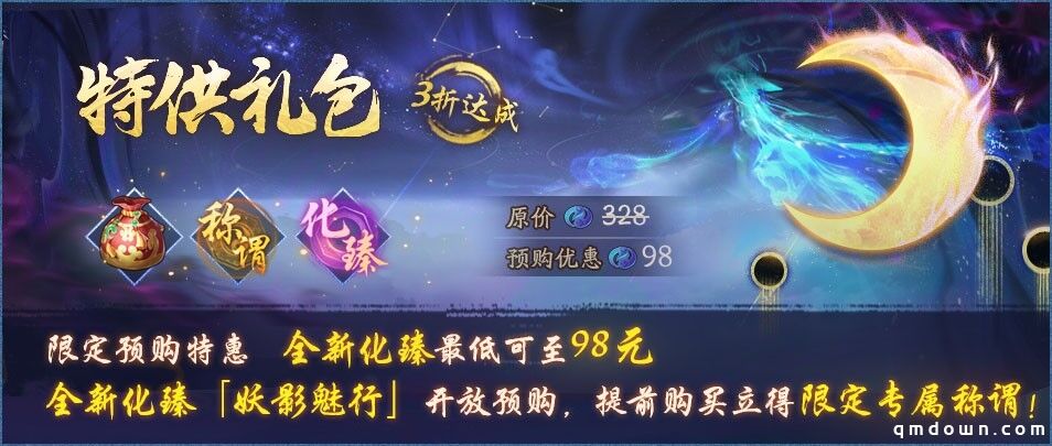 蝶影含香梦落花《神都夜行录》全新SSR妖灵梦蝶踏春而来
