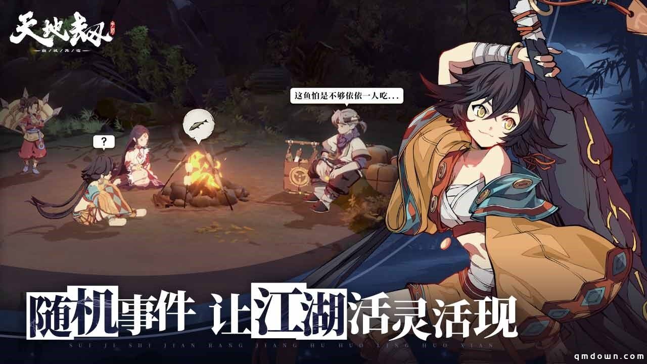 《天地劫：幽城再临》手游全平台公测今日正式开启！