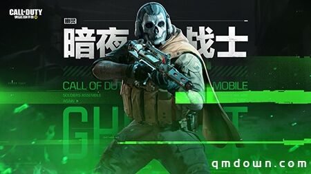 CODM新版本“暗夜降临”上线倒计时 S3使命手册收录新惊喜