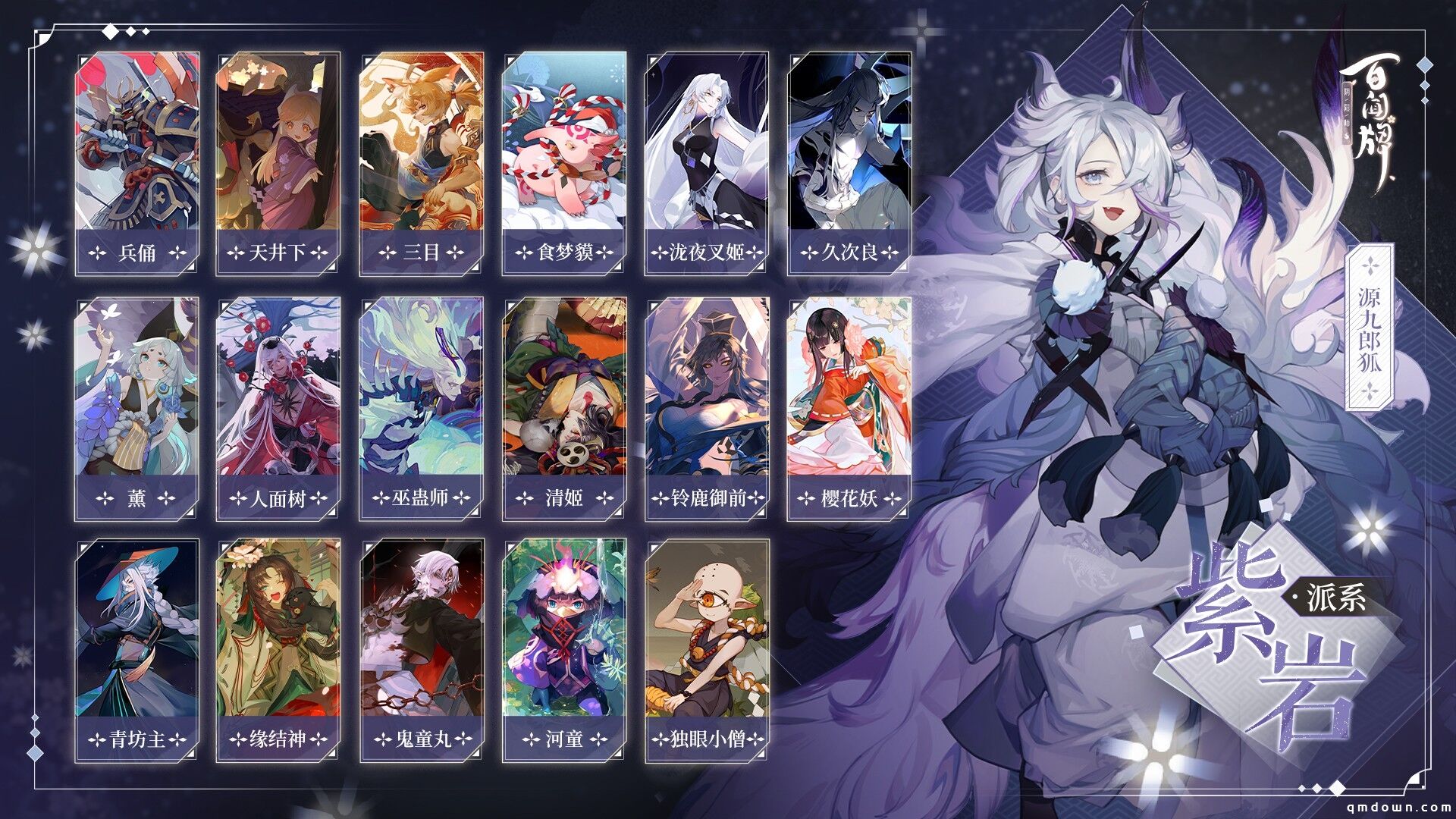 百闻牌策划讲解天梯2.0新机制！20札秘闻卷将免费派送