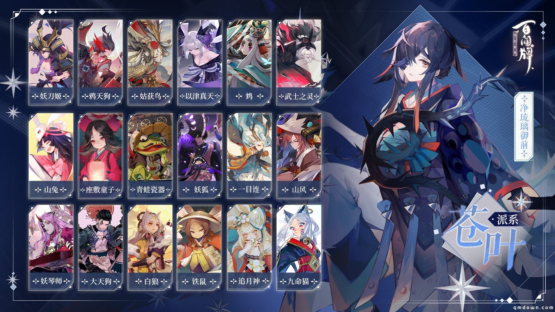 百闻牌策划讲解天梯2.0新机制！20札秘闻卷将免费派送