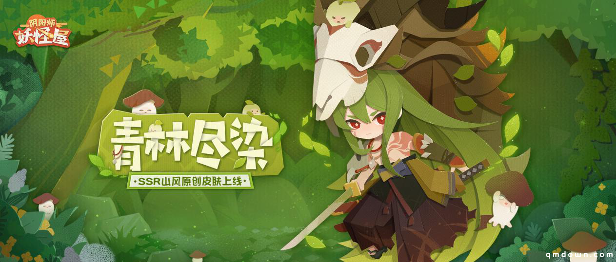 《阴阳师：妖怪屋》上线半周年啦！半年庆春日大版本新式神、活动一览！