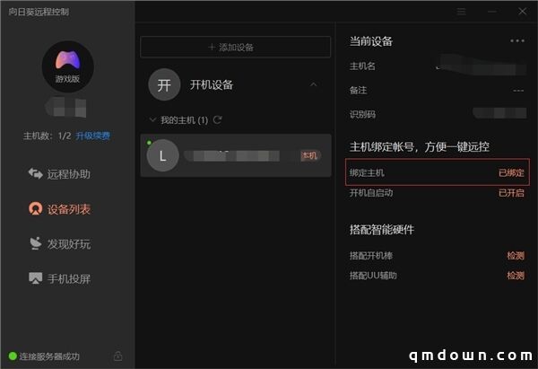 不想手机变暖手宝？就用这款软件畅游原神1.4新版本