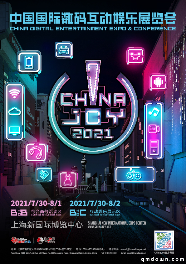 属于你的心动时刻！心动&TapTap确认联合参展2021ChinaJoy BTOC