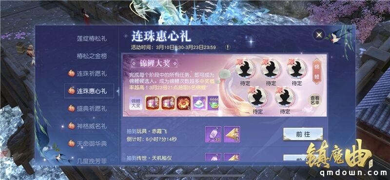 百炼钢化为绕指柔 《镇魔曲》梦境云生角色椿松全新剧情