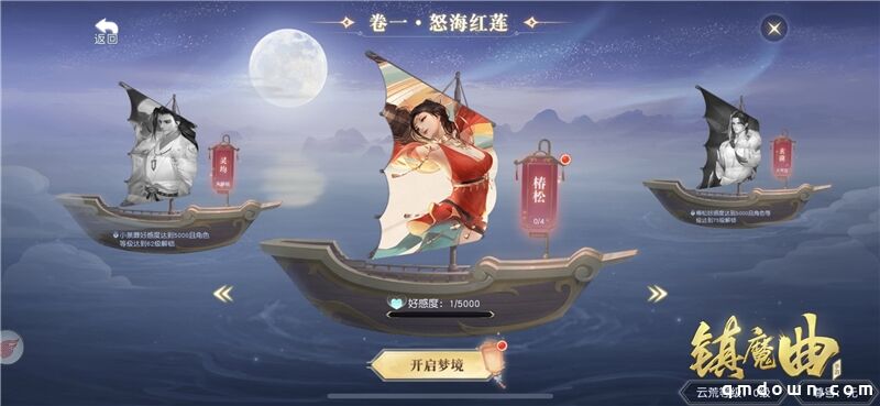 百炼钢化为绕指柔 《镇魔曲》梦境云生角色椿松全新剧情