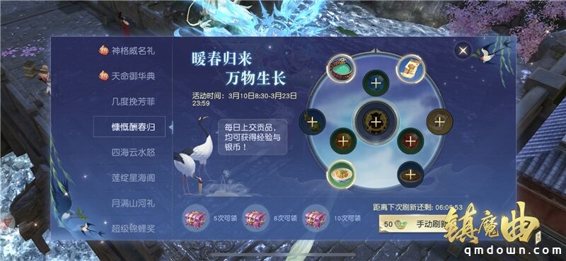 百炼钢化为绕指柔 《镇魔曲》梦境云生角色椿松全新剧情