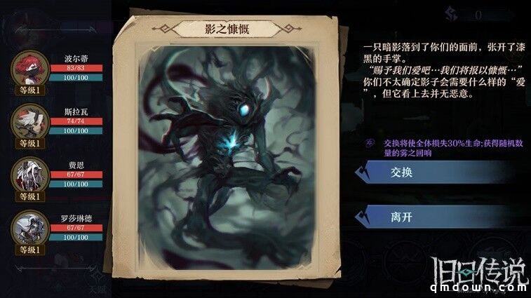策略卡牌手游《旧日传说》公测定档3.31 警惕迷雾侵袭