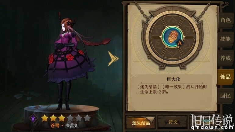 策略卡牌手游《旧日传说》公测定档3.31 警惕迷雾侵袭